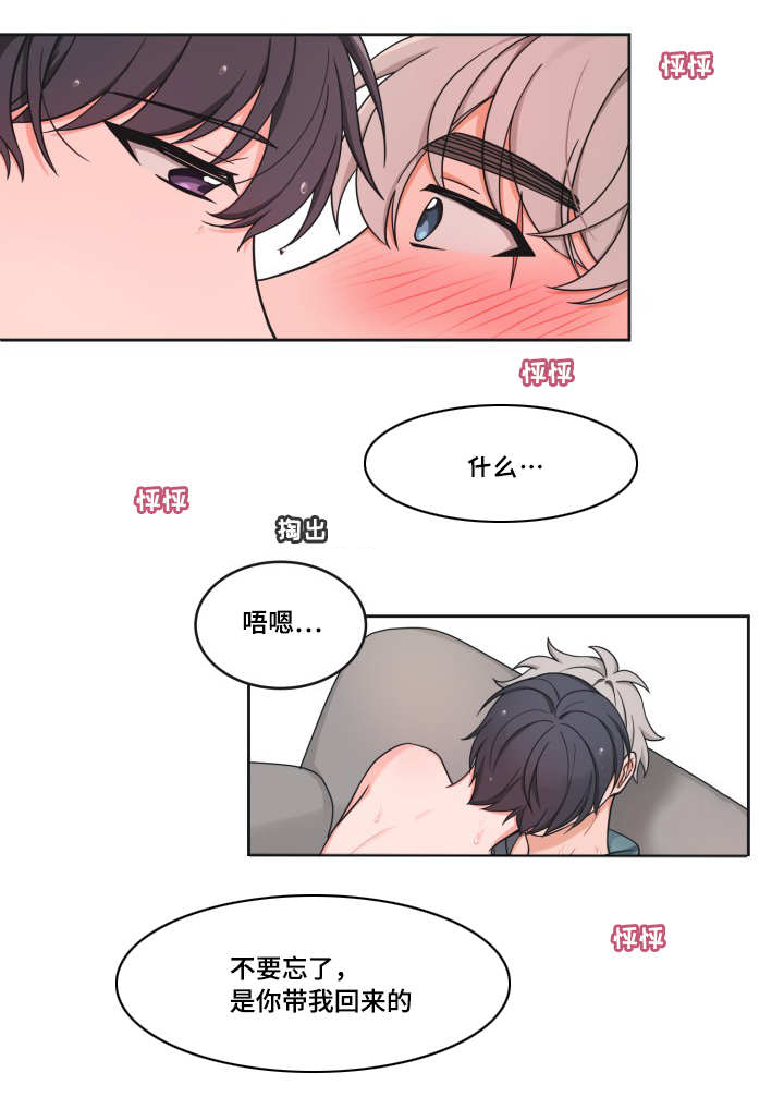 第38章：给你洗澡11
