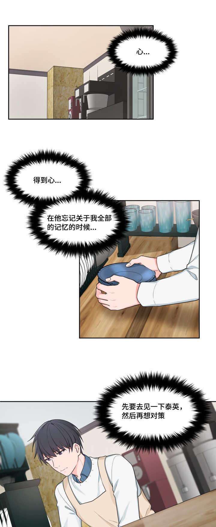 第45章：消失掉了5