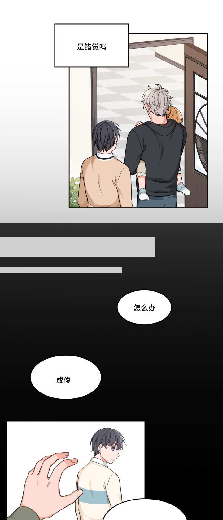 第13章：不开心呢2