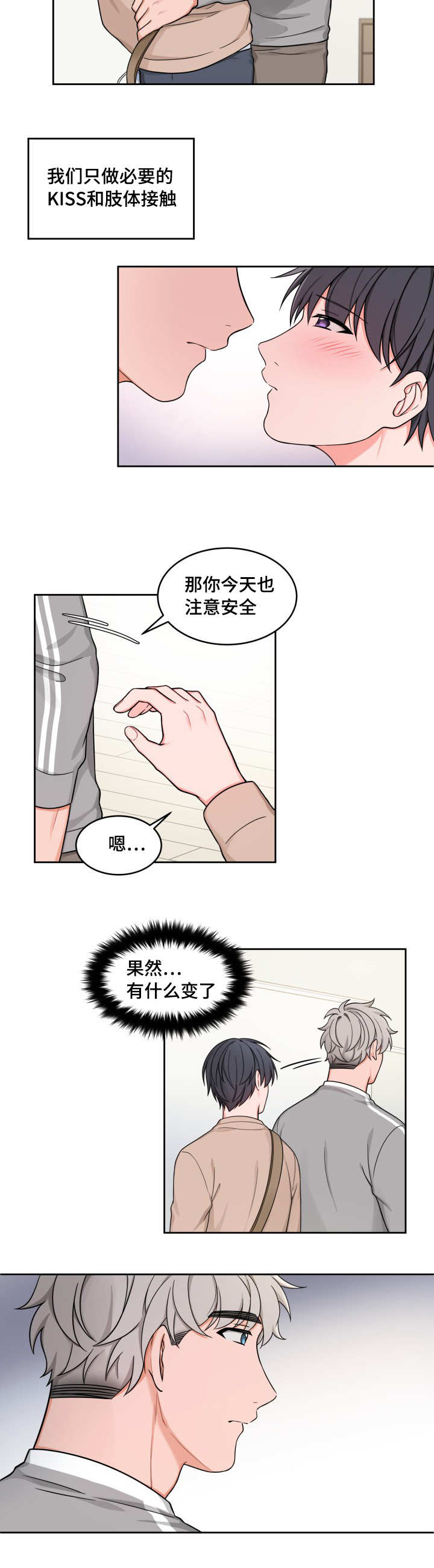 第30章：想在一起3