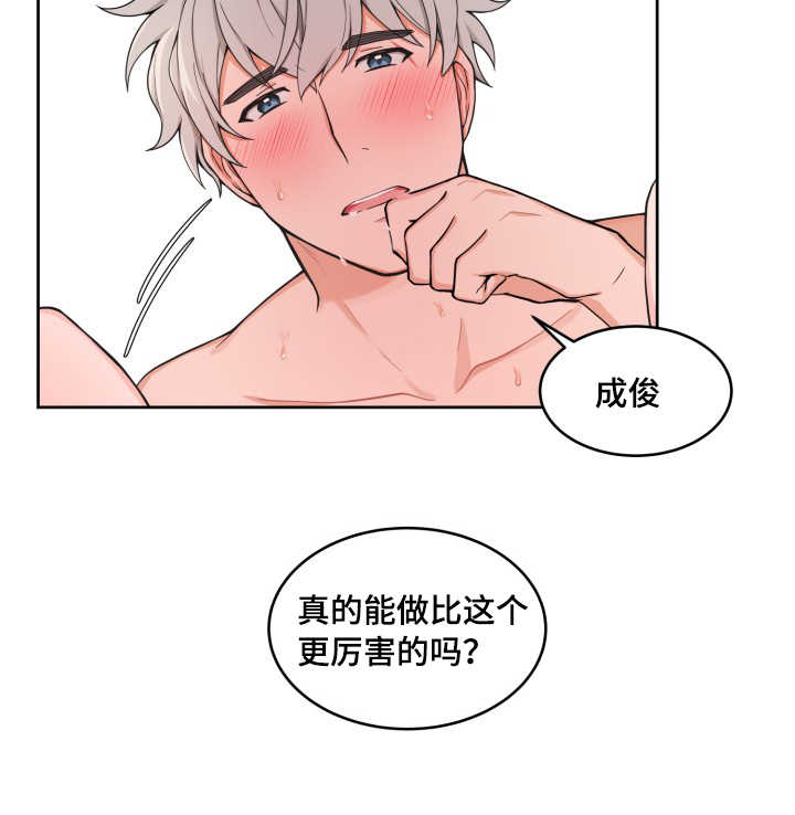第41章：奇怪感觉12