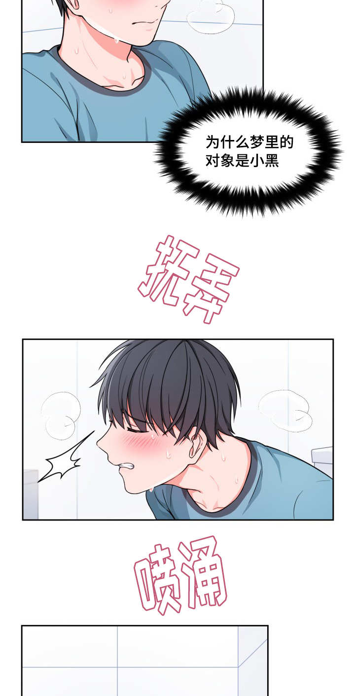 第17章：难以启齿8