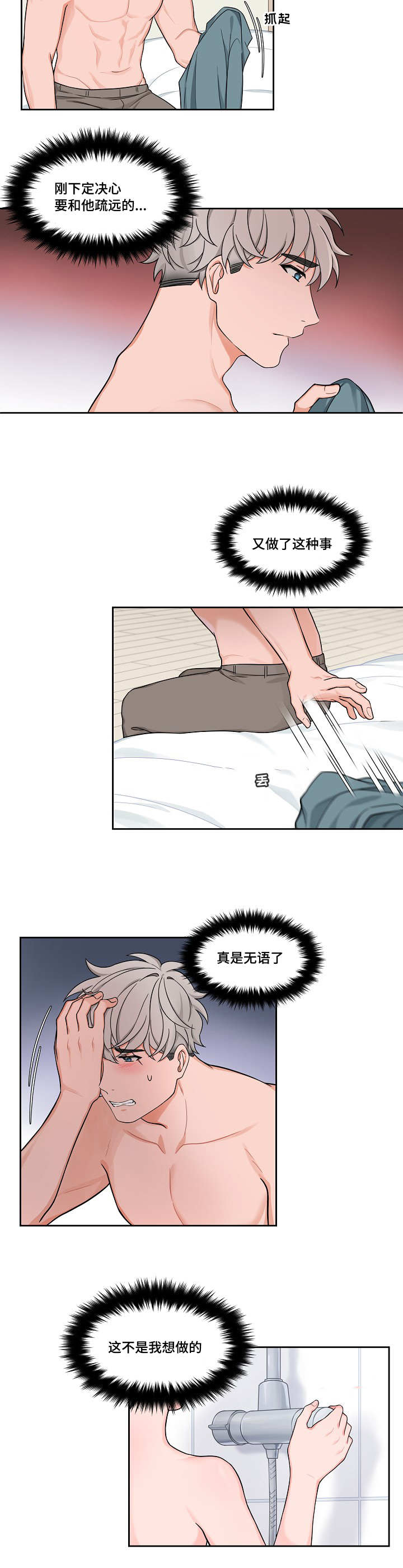 第35章：非常隐忍12