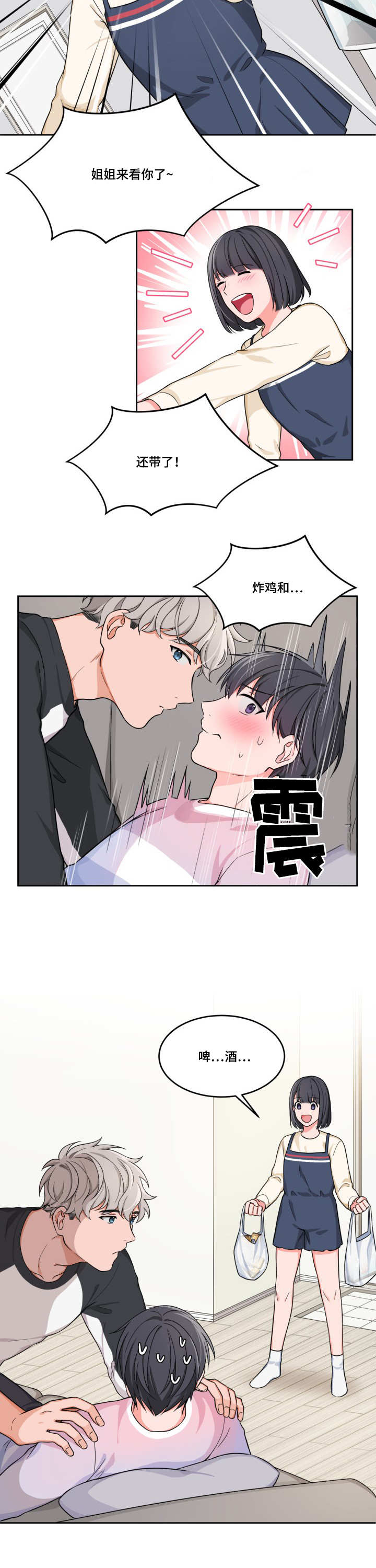 第7章：特别感觉8