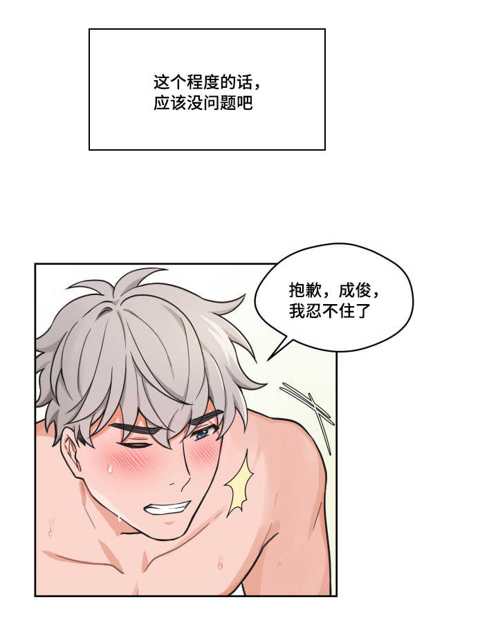 第41章：奇怪感觉19
