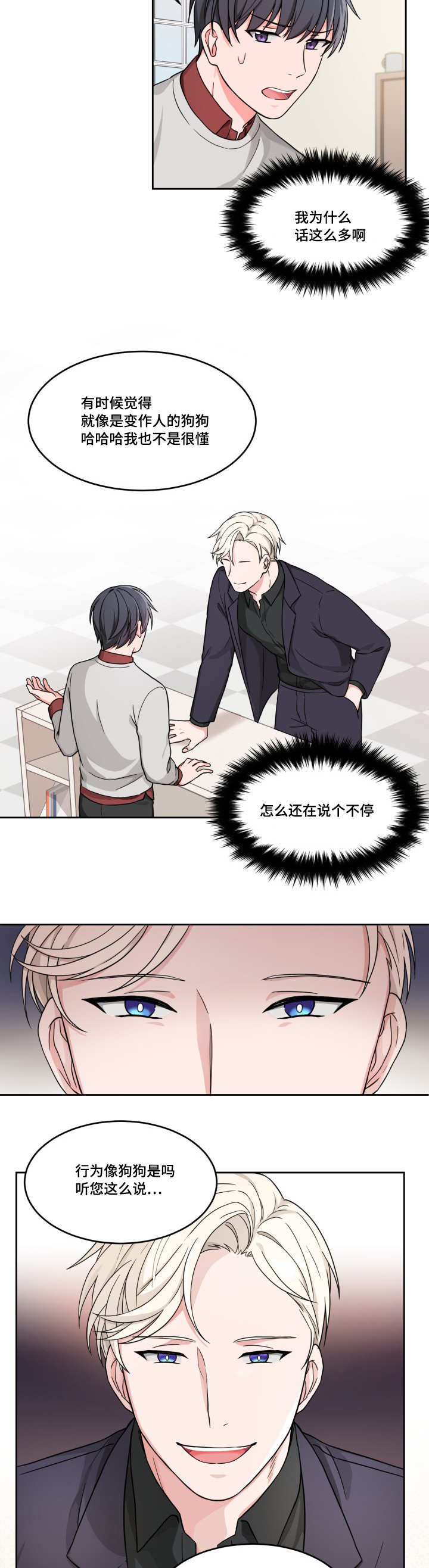 第15章：奇怪客人7