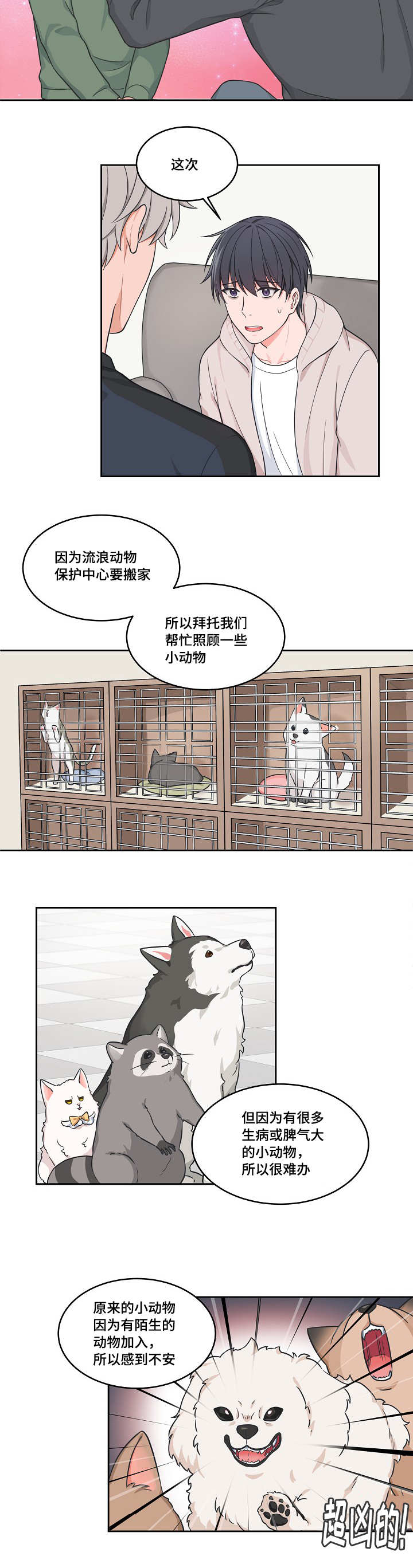 第36章：随你便吧2