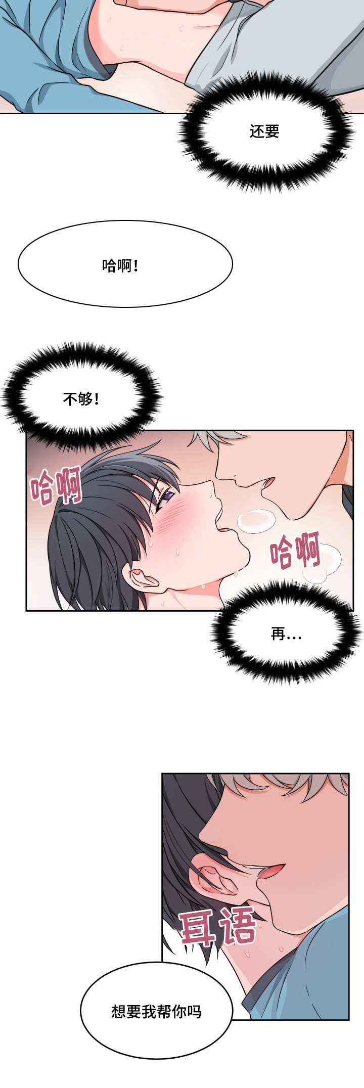 第17章：难以启齿2