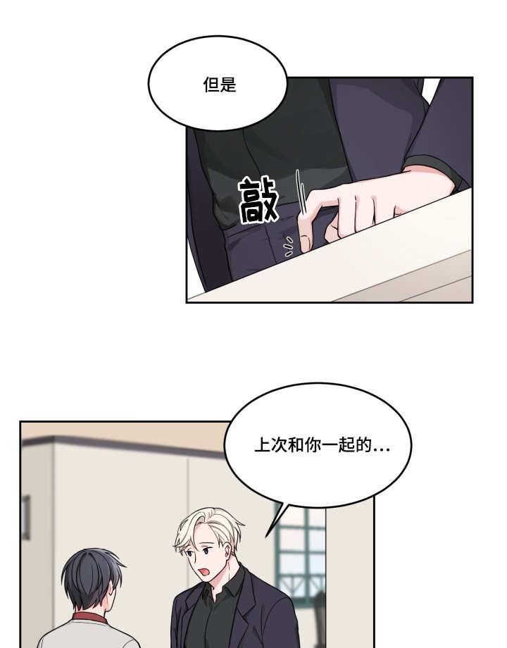 第15章：奇怪客人4