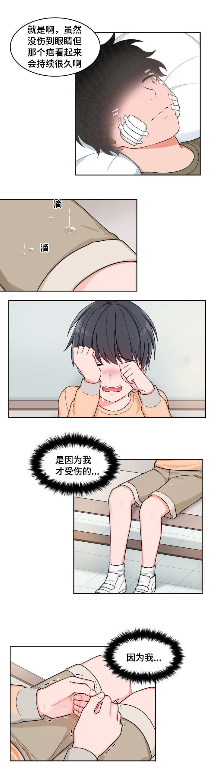 第32章：持续很久6