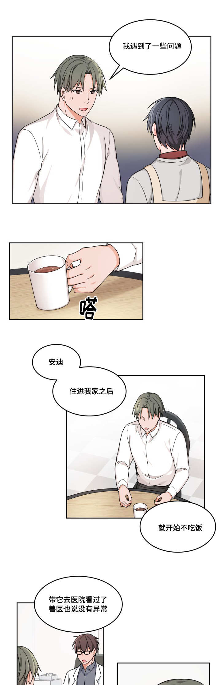 第14章：好想见他1