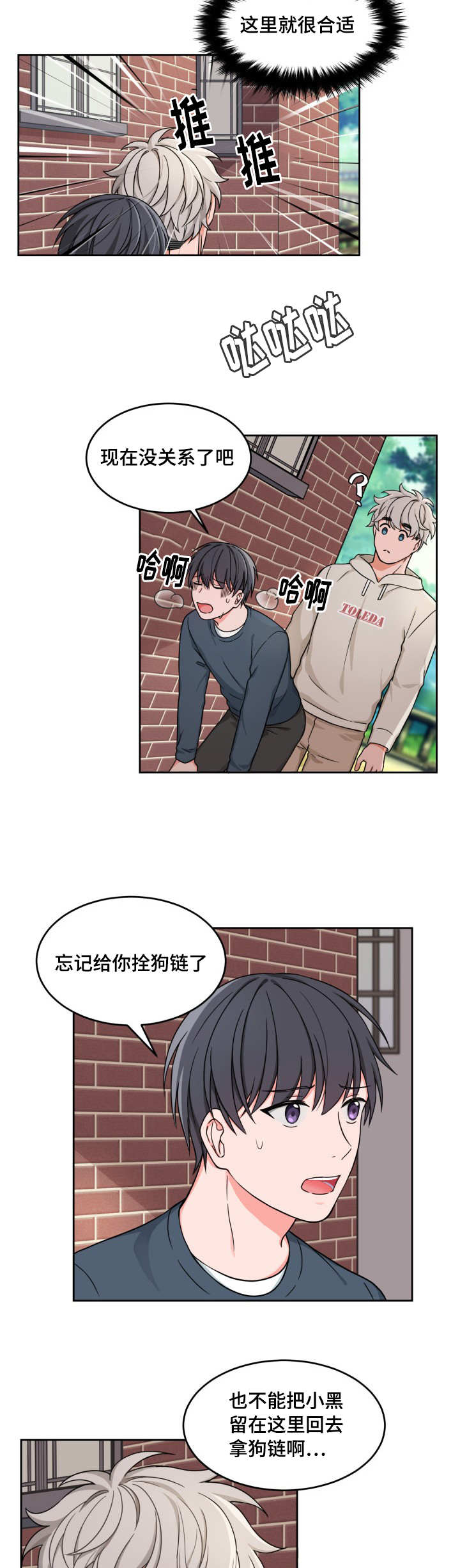 第18章：被亲之后4