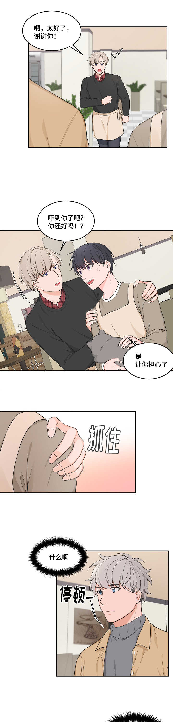 第48章：类似心情9