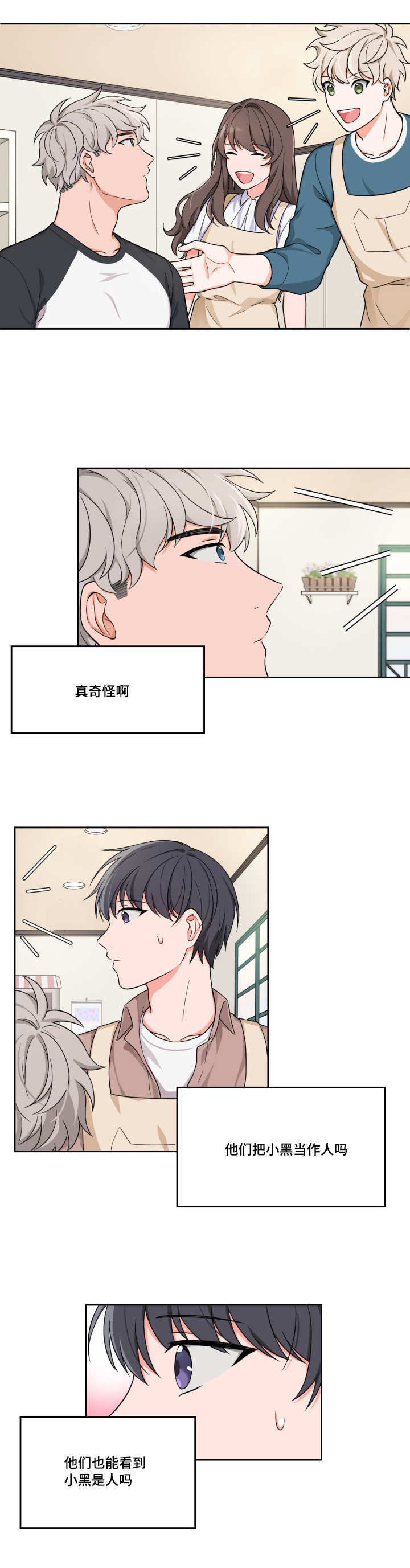 第6章：能到是人5