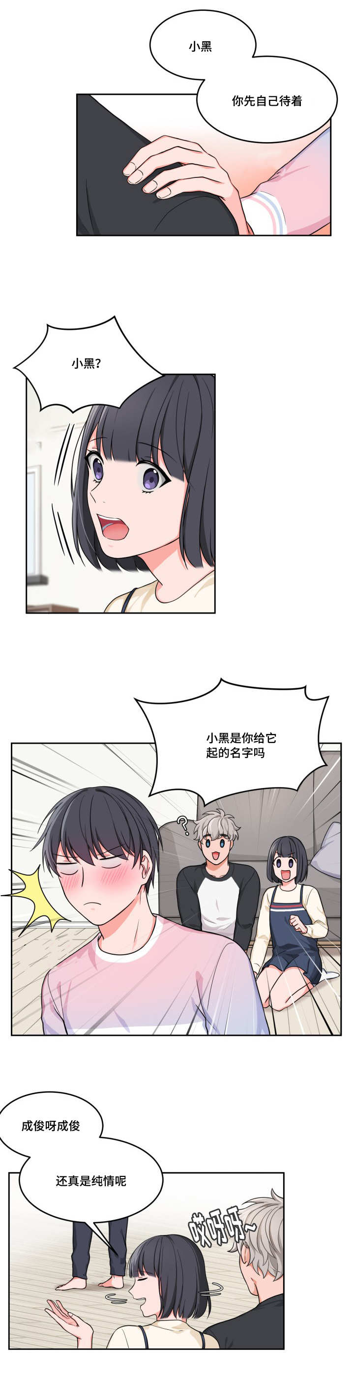 第8章：姐姐来访5