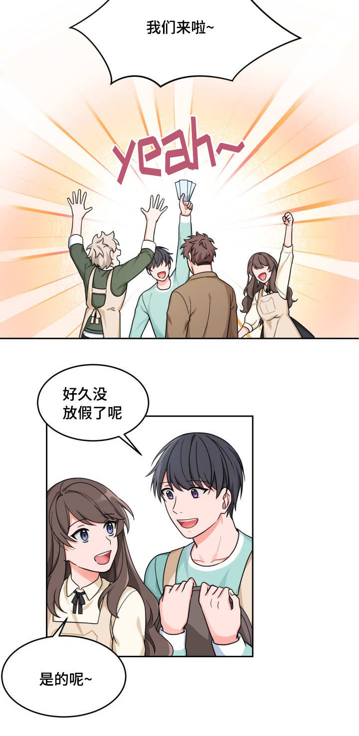 第21章：一起放假4