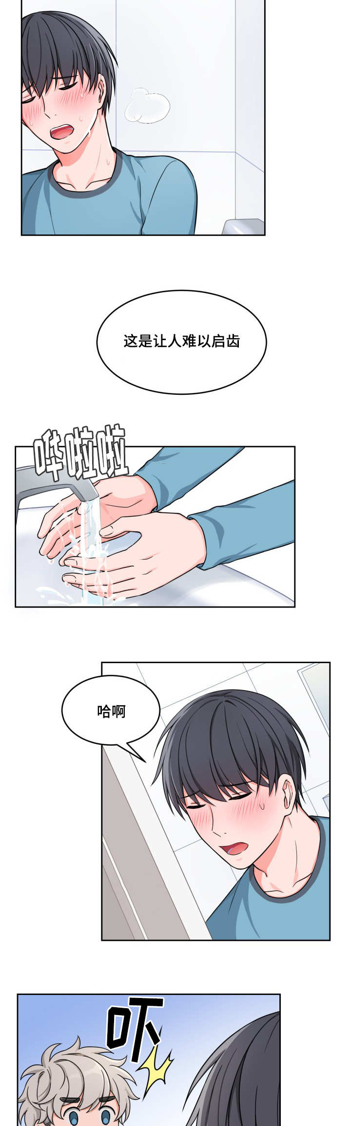 第17章：难以启齿9