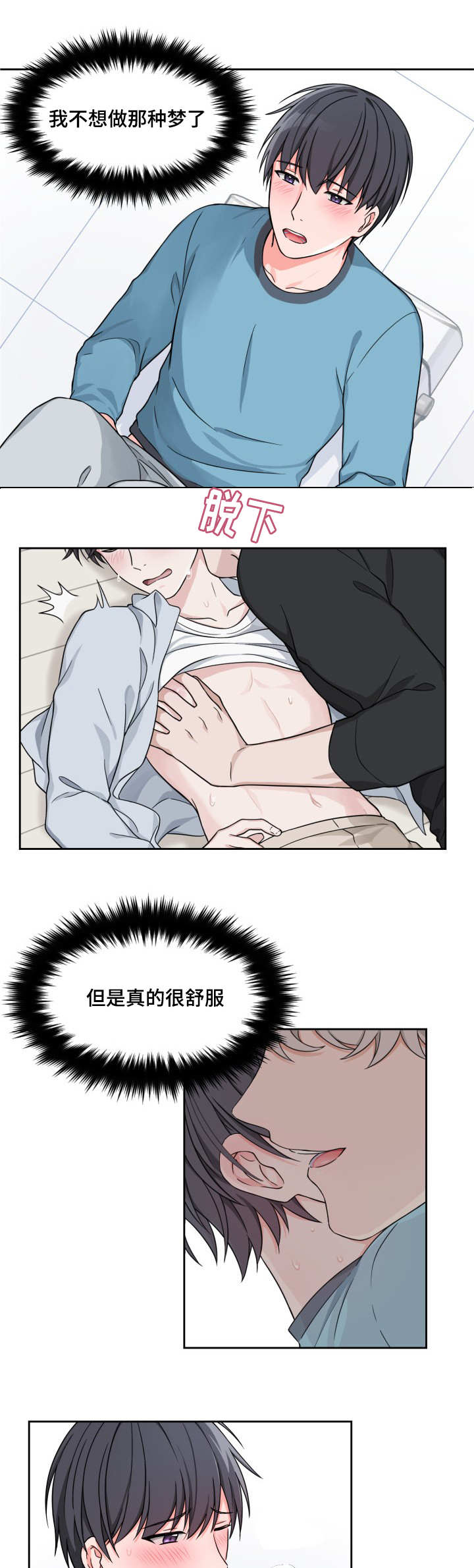 第17章：难以启齿7