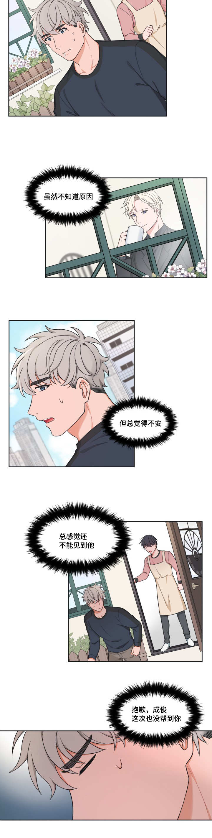 第37章：我去看看8
