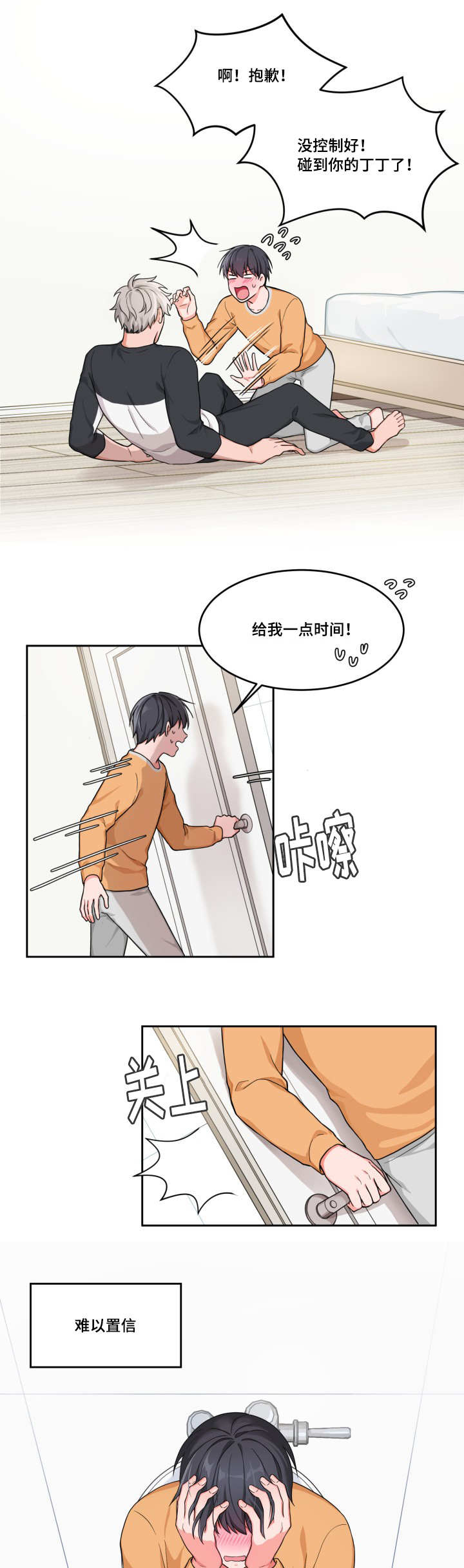 第4章：客人很多0