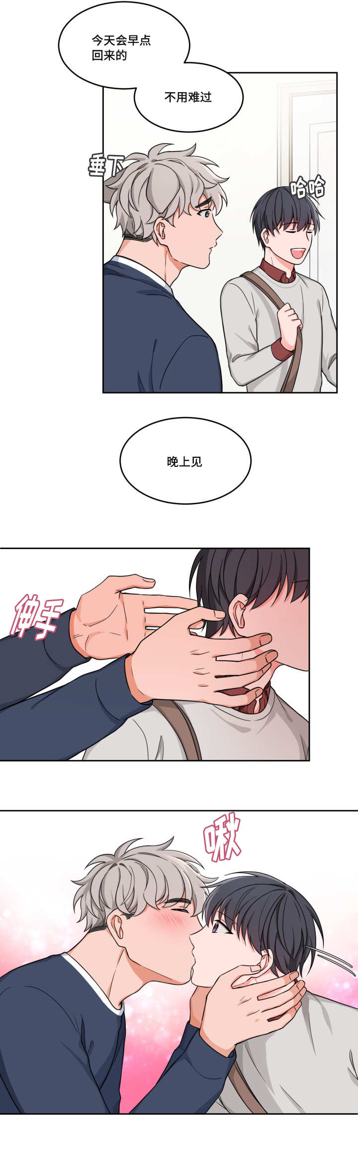 第13章：不开心呢6