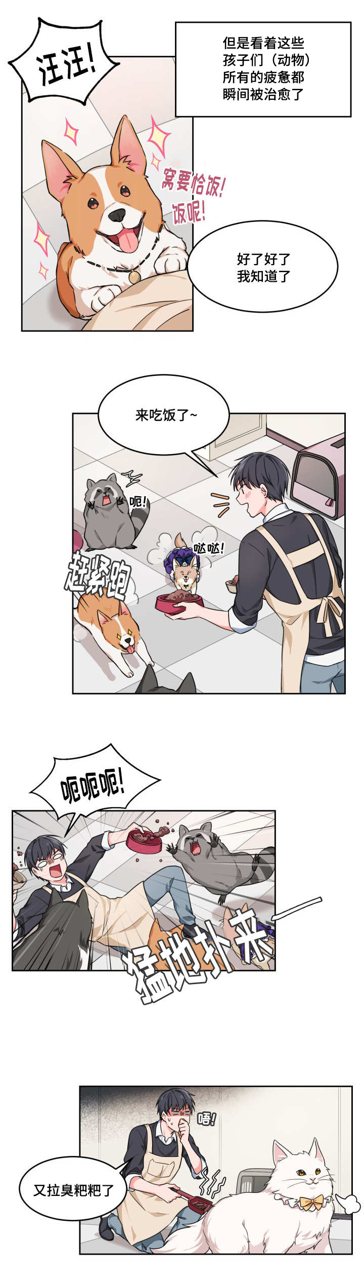 第1章：跟我回家4