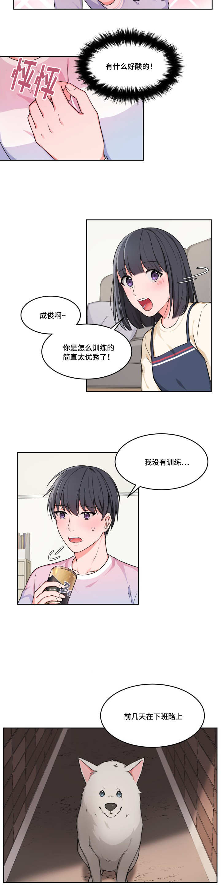 第8章：姐姐来访12