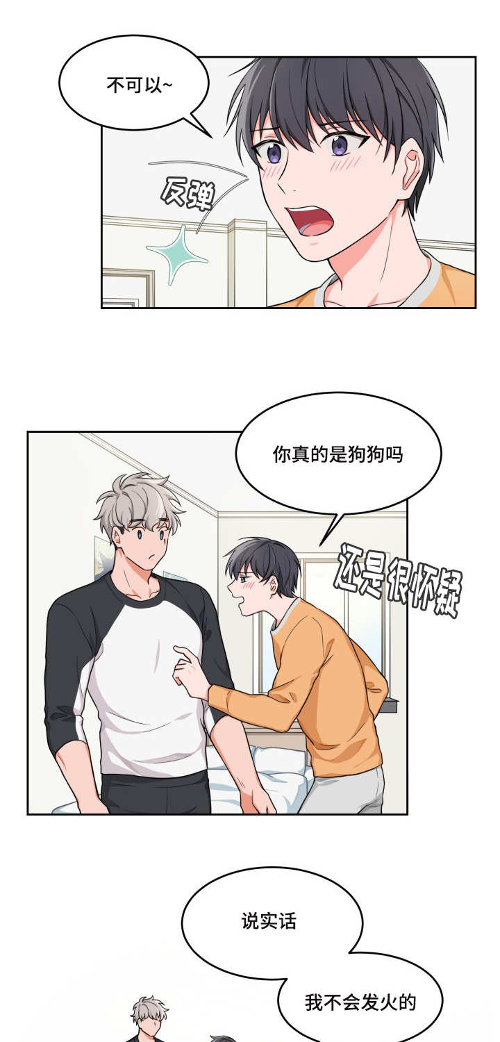 第3章：不可以啊0