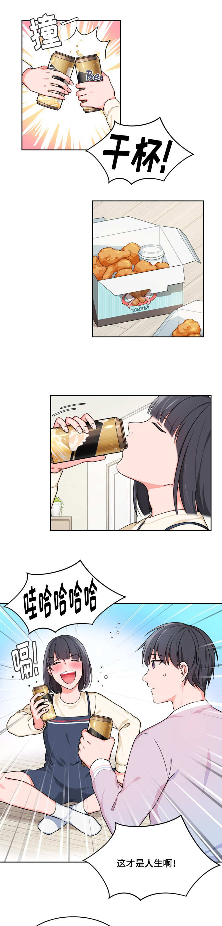 第8章：姐姐来访8