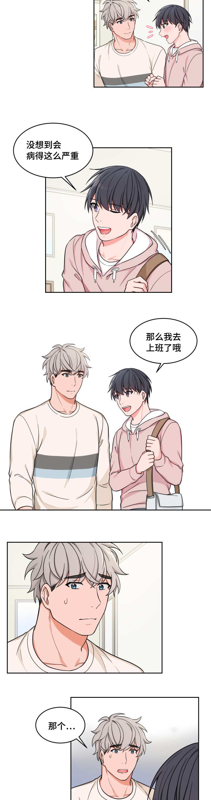 第29章：保持距离3