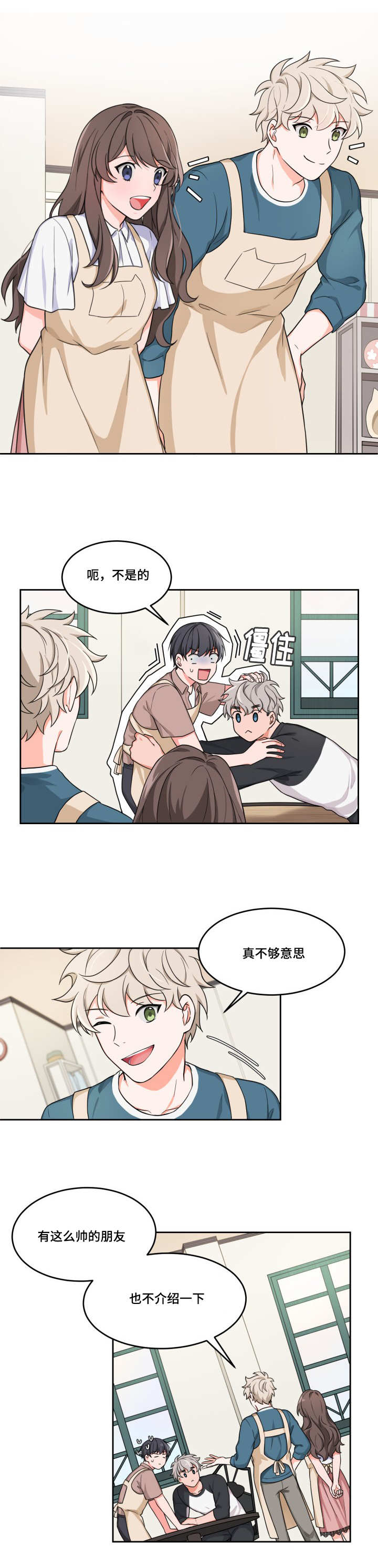 第6章：能到是人4