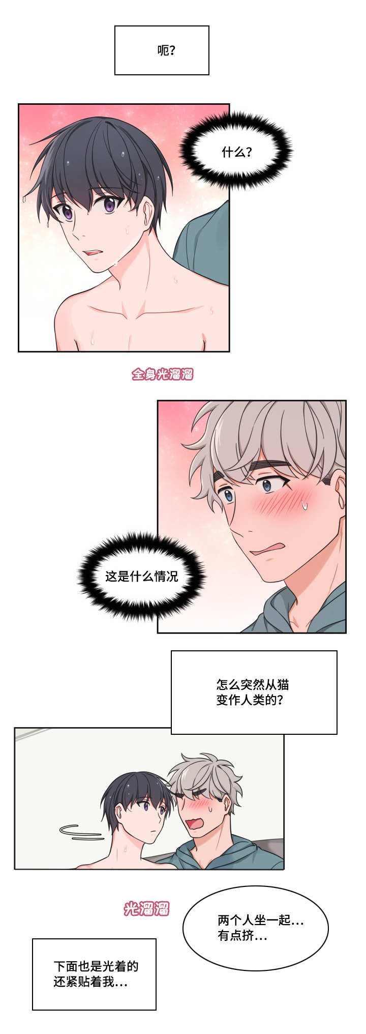 第38章：给你洗澡9