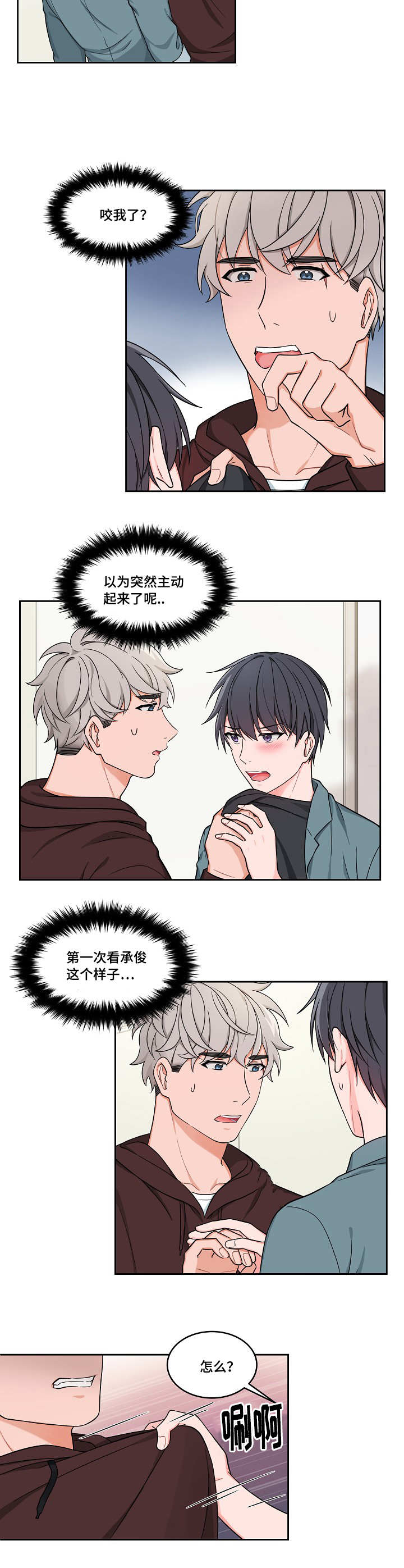第35章：非常隐忍1
