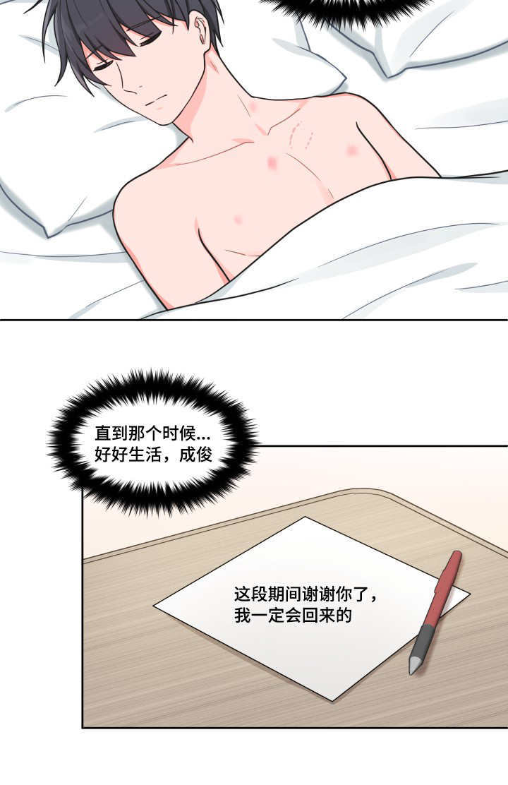 第42章：那么眼熟2