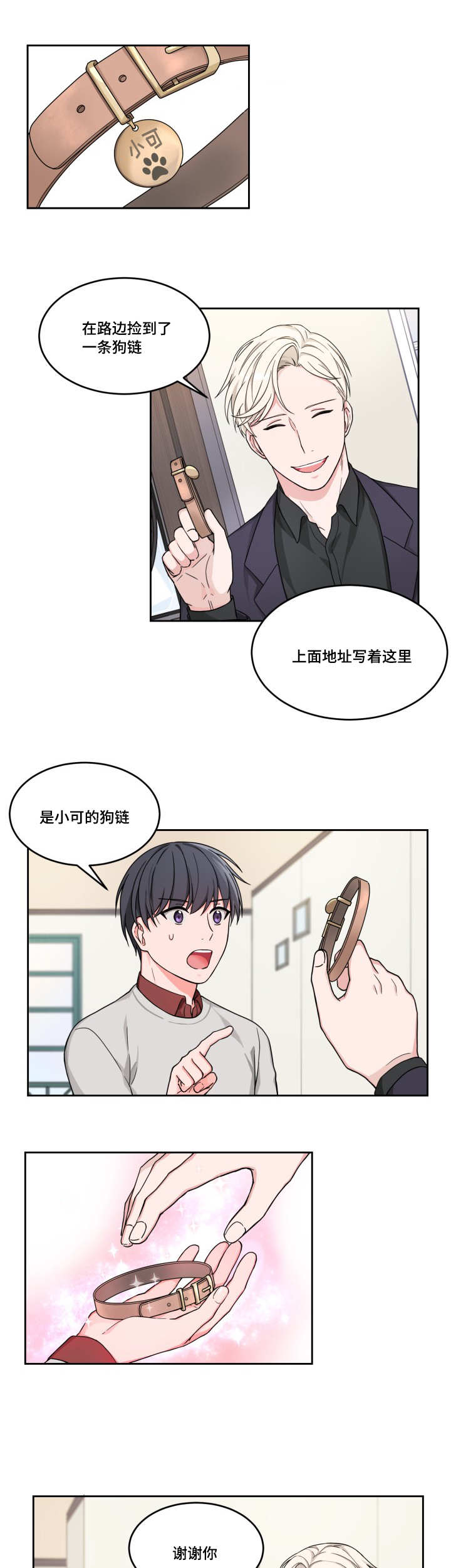 第15章：奇怪客人2