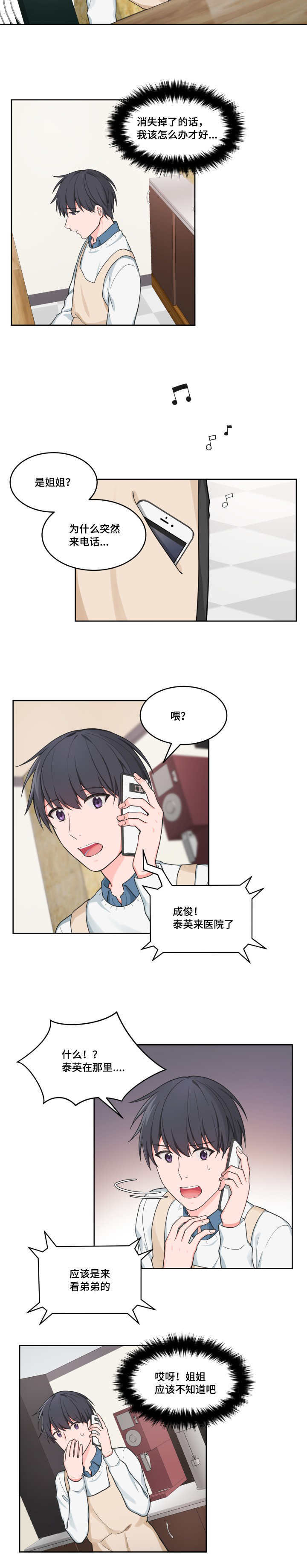 第45章：消失掉了6