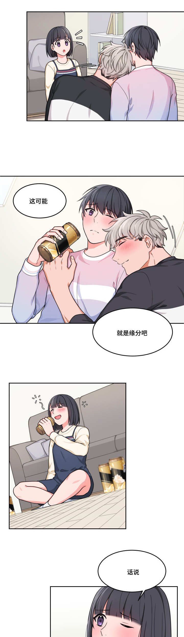 第9章：他的初恋0