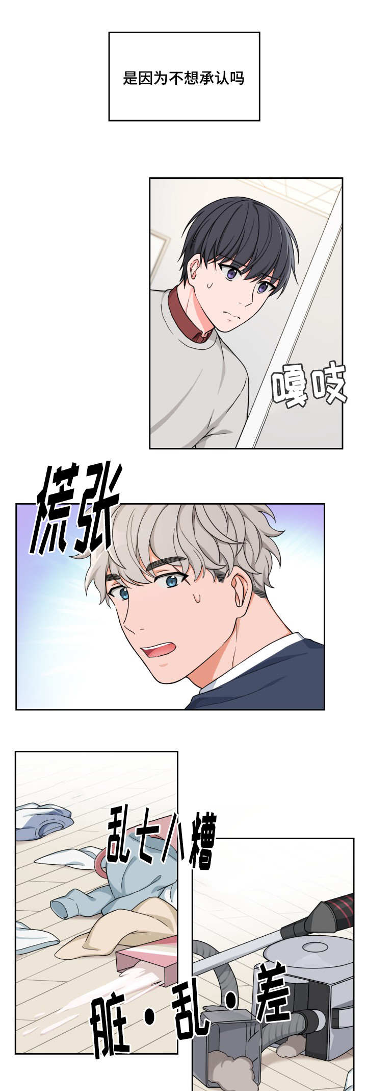 第16章：别生气了4
