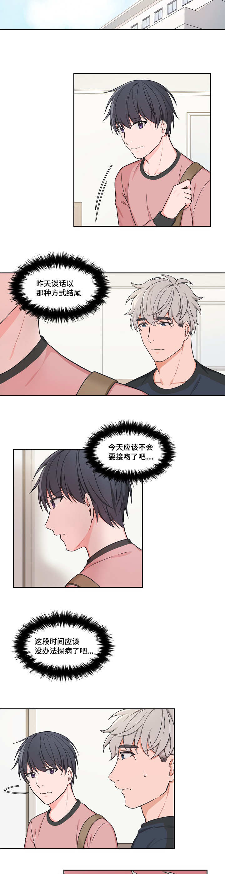 第36章：随你便吧7