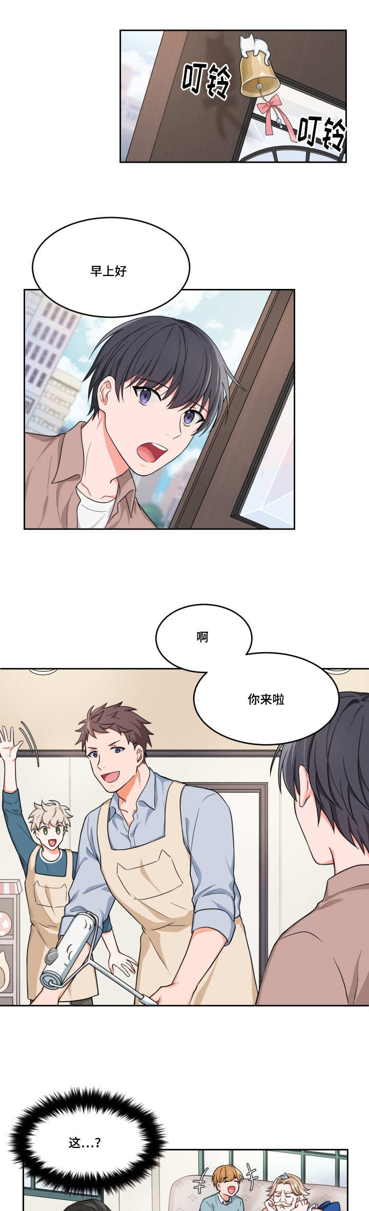 第4章：客人很多10