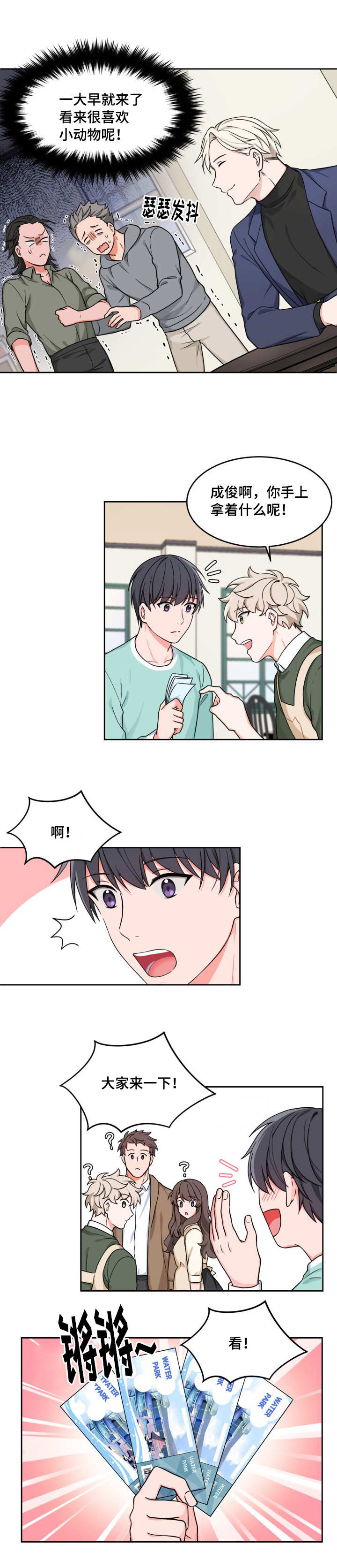 第21章：一起放假1