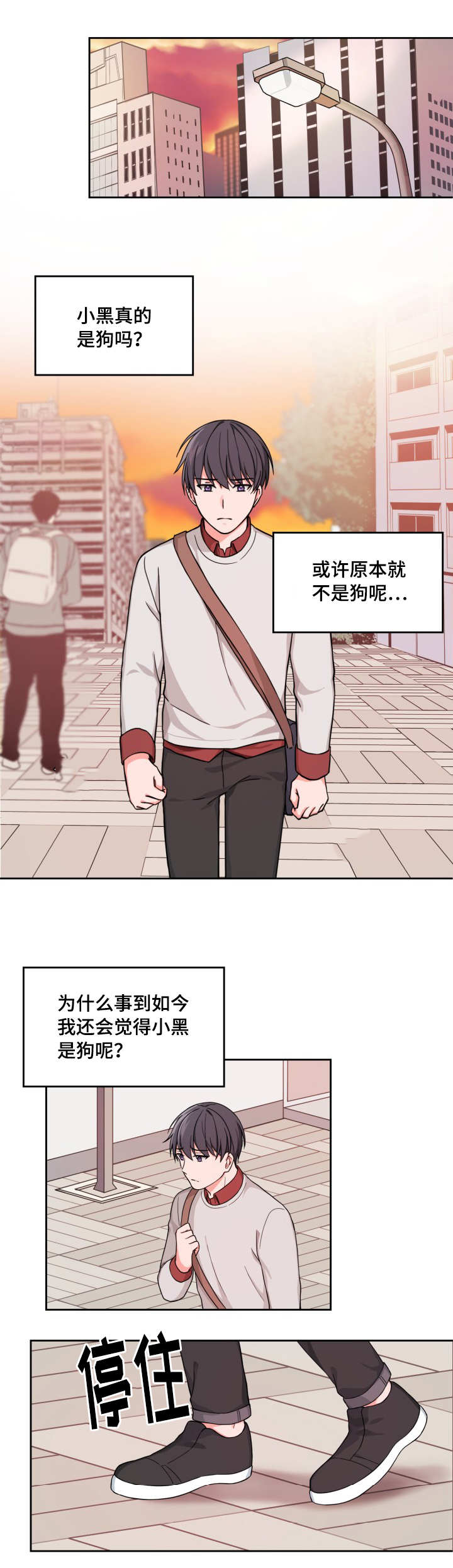 第16章：别生气了3