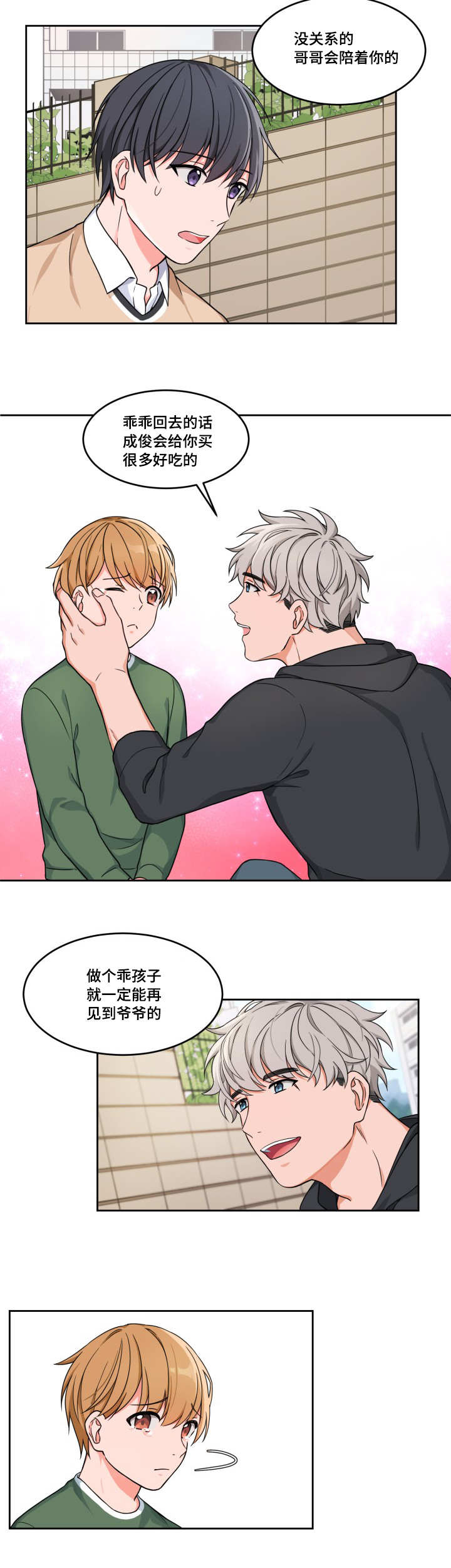 第12章：你做什么15