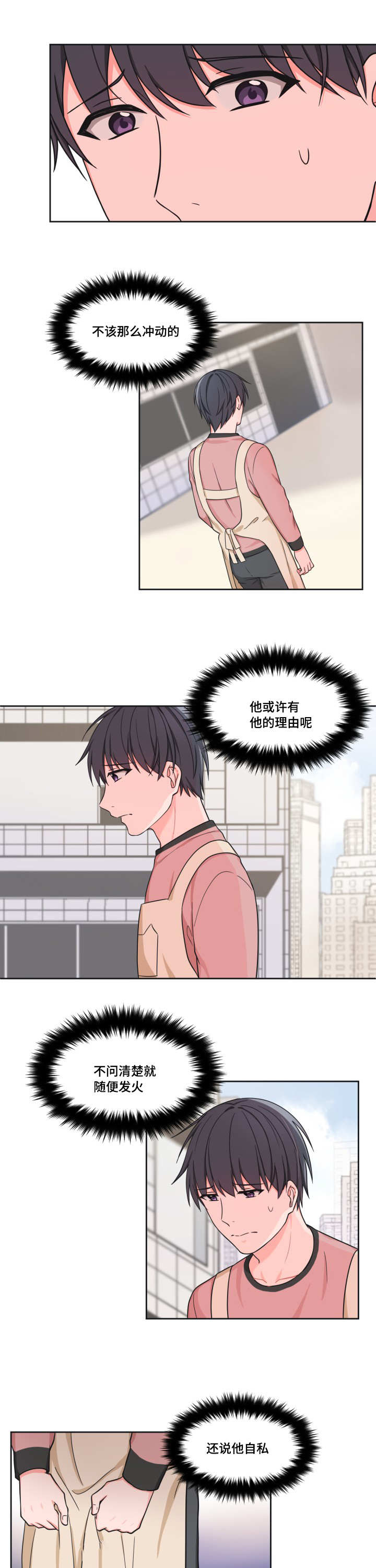 第38章：给你洗澡0