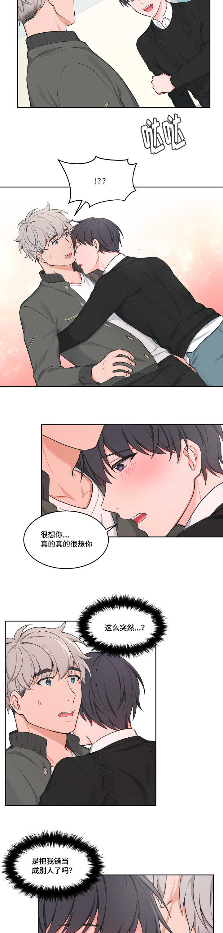 第46章：见到泰英8