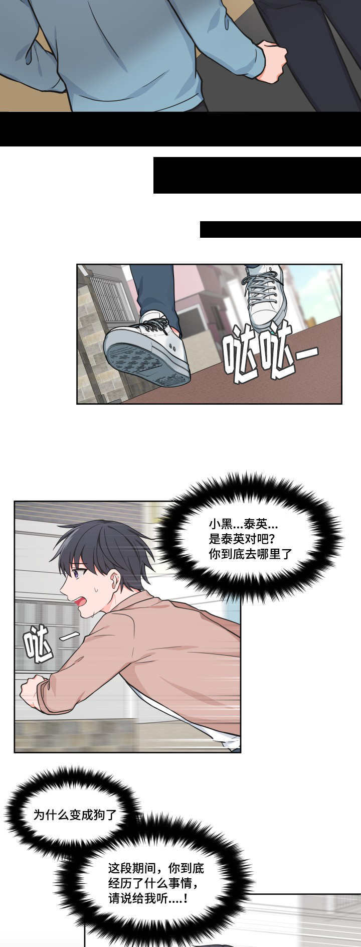 第43章：失去记忆1