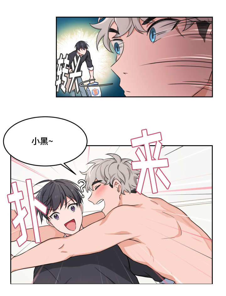 第1章：跟我回家14