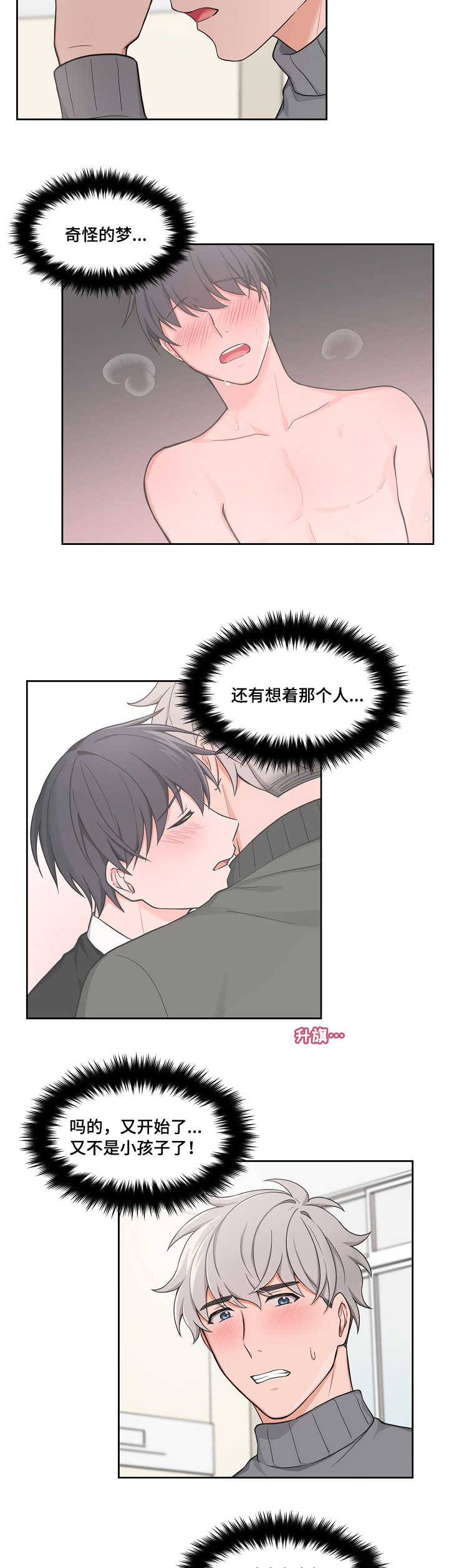 第48章：类似心情3