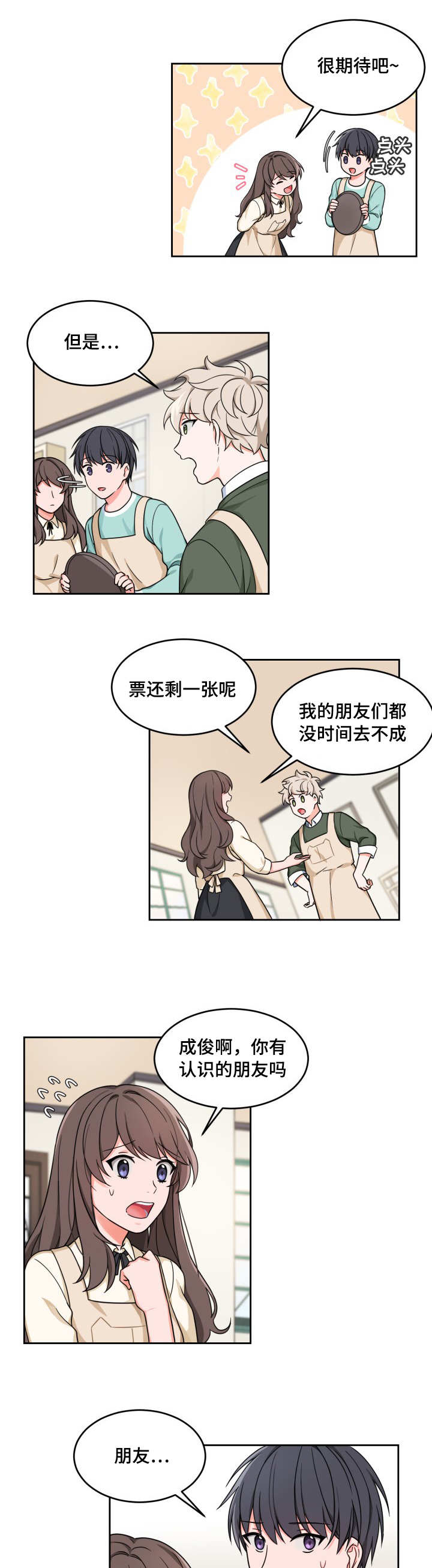 第21章：一起放假5