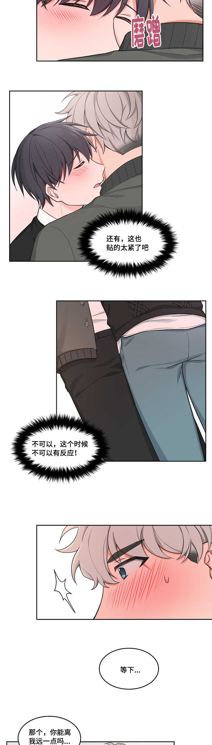 第46章：见到泰英9